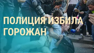 Что говорят избитые в Москве | ВЕЧЕР | 05.08.19