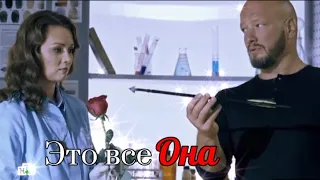 Макс и Лена 🥰 "Это все она"