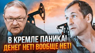 ⚡️ПЬЯНЫХ, КРУТИХИН: Санкции ПОДЕЙСТВОВАЛИ! Китай не упустит ШАНС! СКОРО добывать нефть будет НЕЧЕМ!