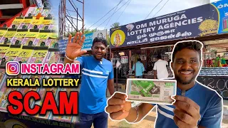 இது தெரியாமல் Kerala lottery வாங்காதீங்க |  Instagaram Kerala Lottery Scam