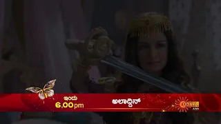 Aladdin - Promo | 10th June 2020 | Udaya TV Serial | Kannada Serial