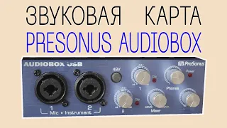Звуковая карта Presonus USB Аудиокарта  тест Пресонус юсб лучший звуковой интерфейс / валерийфинн /