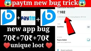 (paytm bug ) bounce per number 70₹+70₹ unlimited trick || dream11 ka baap