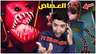 هذا المخلوق لا يتوقف عن عضي 😳 | Project Playtime