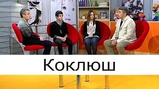 Коклюш - Школа доктора Комаровского