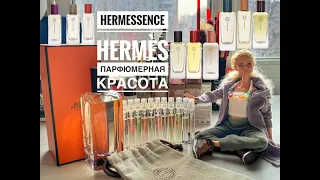 Hermessence от Hermès | ароматы, которые пленили парфюмерное сердце