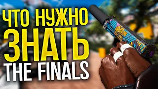 The Finals: что нужно знать и стоит ли играть?