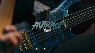 Ауткаст - Маяк (guitar + bass playthrough)