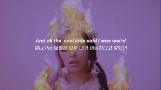 🤬학교폭력 가해자들에게_Melanie Martinez - Fire Drill [가사/해석/lyrics]