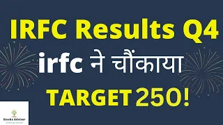 irfc Q4 Results / शानदार रिजल्ट 💥/ irfc share / iRFC DIVIDEND/ irfc Q4 Results OUT