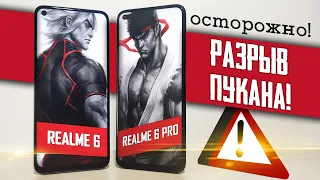 НЕВЕРОЯТНЫЙ ИТОГ! REALME 6 после Realme 6 PRO