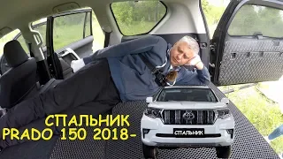 Land Cruiser Prado 150 2018 2019 ПЕНАЛ РУНДУК ОРГАНАЙЗЕР СПАЛЬНИК В БАГАЖНИК