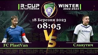 FC PlastVan 1-0 Славутич R-CUP WINTER 22'23' #STOPTHEWAR в м. Києві