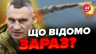 🔴Обстріл КИЄВА і ХМЕЛЬНИЧЧИНИ! З’явились ЕКСТРЕНІ ДЕТАЛІ