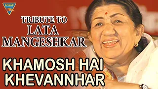 #TributeToLataMangeshkar | Khamosh Hai Khevannhar Video Song | Amar Hindi Movie | Lata Mangeshkar