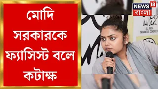 Saayoni Ghosh : সায়নীর সম্পত্তির উৎস কী? যাবতীয় নথি চাইল ED! এ প্রসঙ্গে কী বললেন সায়নী? Bangla News