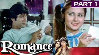 Romance - Part - 1 (1983) | Bollywood Romantic Movie | Kumar Gaurav, Poonam Dhillon, Shammi Kapoor