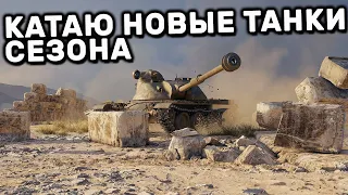 КОНТРАКТ НА ПРЕМ ТАНК WOT CONSOLE XBOX PS5 World of Tanks Modern Armor