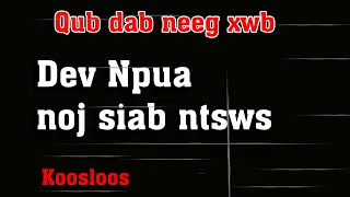 Dev npua noj siab ntsws(qub dab neeg) 4/1/2022