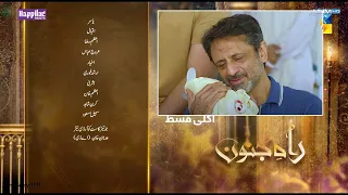 Rah e Junoon New Epi 28 Teaser | Rah e Junoon  Last Episode 28 Review | Danish Taimoor | Hum TV