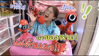 หาของหาย!! แต่ดันเจอ? บรื๋ออ.. เสียงอะไร! | แม่ปูเป้ เฌอแตม Tam Story