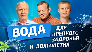 Какие проблемы со здоровьем помогает решить вода ПВВК? Интервью с Виктором Ефимовым