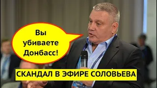 «Вы издеваетесь над Донбассом!» Регионал Копатько сорвался в эфире у Соловьева и обвинил власти РФ