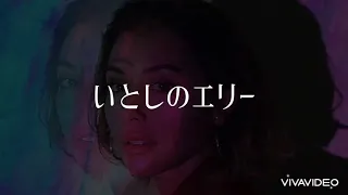 【いとしのエリー】#BENI #ベニ  English ver