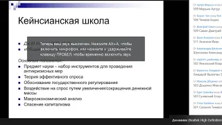 Экономика. Лекция 3. 21.09.2020