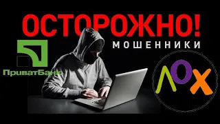 Мошенничество с OLX доставкой!