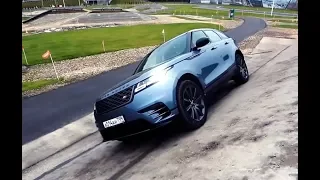 Новый Range Rover Velar на треке и вне дорог