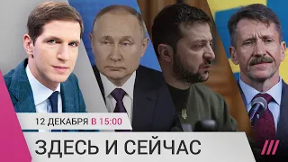 Путин отменил пресс-конференцию. Штраф за сон про Зеленского. Бут вступил в ЛДПР