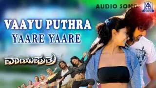 Vaayu Puthra - "Yaare Yaare" Audio Song I Ambarish, Chiranjeevi Sarja, Aindrita Ray I Akash Audio