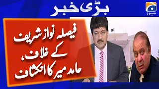 SC Decision that the Judgement Review Law is Unconstitutional, Hamid Mir's Analysis