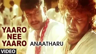 Yaaro Nee Nanna Geleya Video Song | Anatharu Kannada Movie Songs | Upendra, Darshan, Radhika