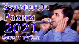 новая свадьба 2021г - Худойдоди Рахим базми туёна нав 2021с Khudoydodi Rahim new wedding party 2021y