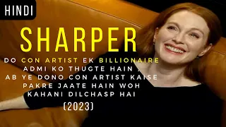 Sharper (2023) Apple Tv+ Psychological Thriller / Mystery Summary + Ending Explained in Hindi / Urdu