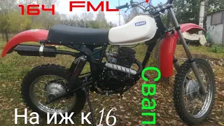 иж к16 с китайским мотором 164 FML