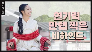 연기력 미쳤다는 #이연애는불가항력 #조보아 레전드 비하인드 #키동캠  Cho Bo Ah