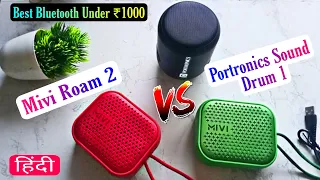 Mivi Roam 2 vs Portronics Sound Drum 1 ⚡ Review