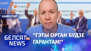 Цапкала: Хто прызнае легітымнасць Ціханоўскай акрамя яе Офісу? | Цепкало о создании парламента