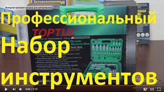 Распаковка ➔ TOPTUL GCAI094R Профессиональный набор инструмента 94 единицы