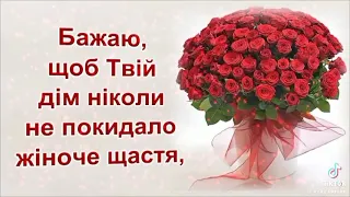 Вітаю З Днем Народження МАМО🎂🎂🎂🎁🎁❤️❤️❤️