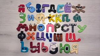 Russian Alphabet Lore (Harrymations version) Satisfying Needlefelt Art Full Compilation