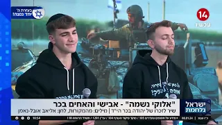 יהודה בכר נרצח במסיבה ברעים, אחיו הוציאו שיא שינציח אותו עם הזמר אבישי שוע