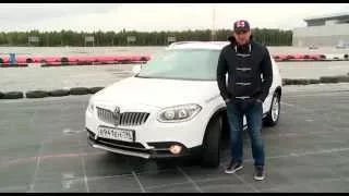 Тест-драйв Brilliance V5 с Александром Морозовым