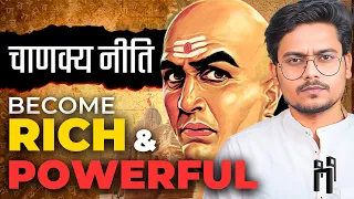Chanakya's guide to becoming rich and powerful | Arthshastra's hidden secrets