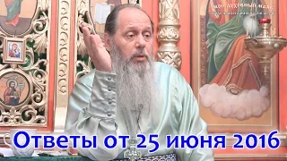 Ответы на вопросы паломников от 25.06.2016 (прот. Владимир Головин, г. Болгар)