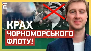 ❗ КРАХ ЧОРНОМОРСЬКОГО ФЛОТУ! НІКОМУ КЕРУВАТИ: головний – на концерті Кобзона!