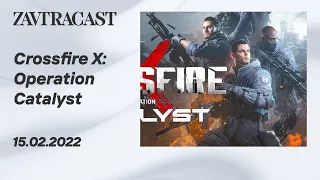 Crossfire X: Operation Catalyst (Xbox Series) - Стрим Завтракаста